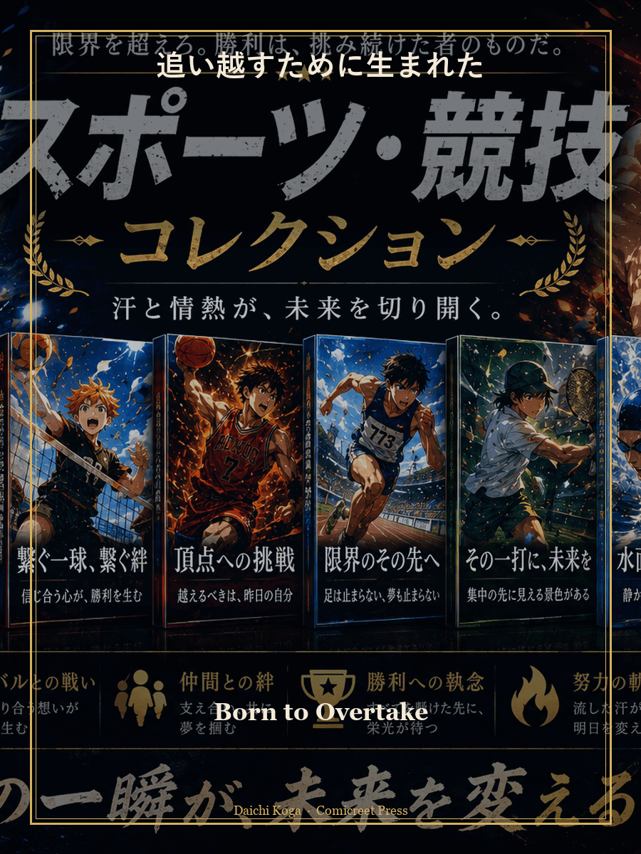 Born to Overtake cover
